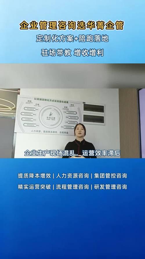 生产管理咨询公司怎么选？华菁企管精准狙击交期延误难题