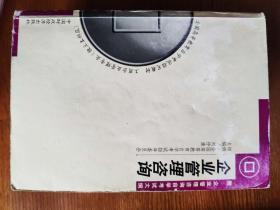 企业管理咨询